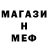 МЕТАМФЕТАМИН кристалл Nik Evan